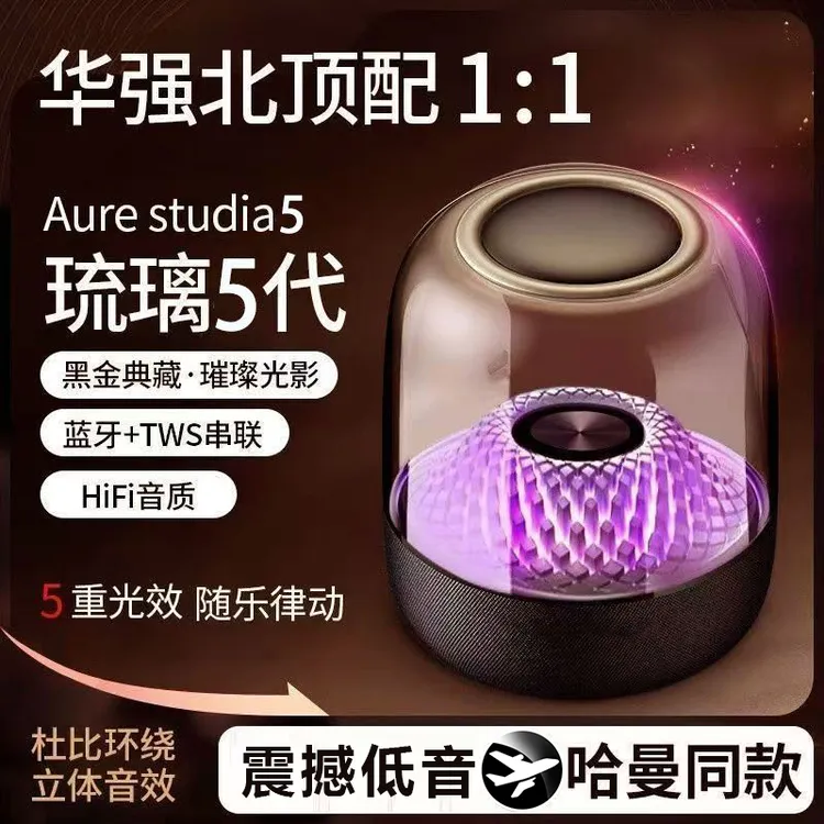 诺必行G4哈曼同款琉璃四代音箱蓝牙音响车载低音炮彩灯高音质新款