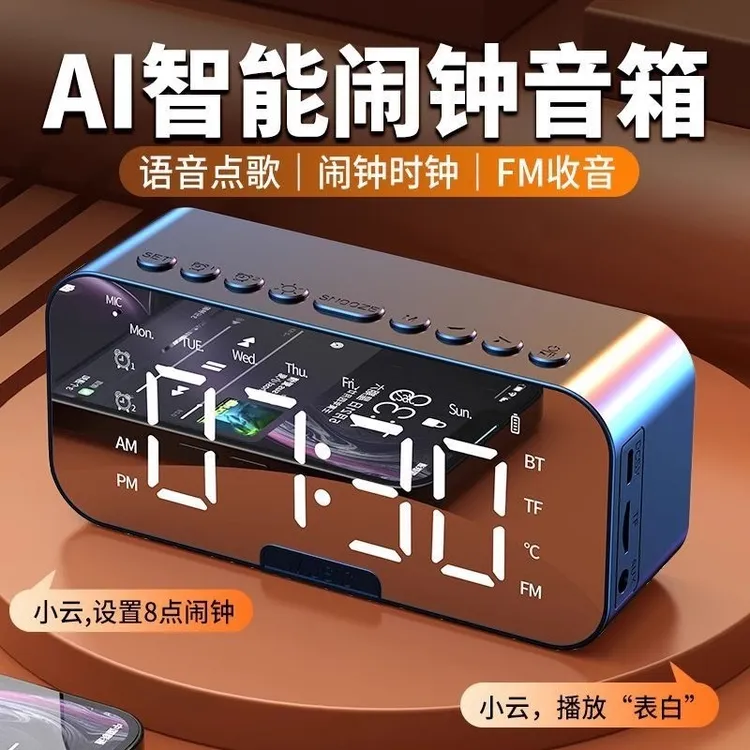 AI语音智能蓝牙音箱闹钟学生无线小音响2025新款低音炮重低音音质