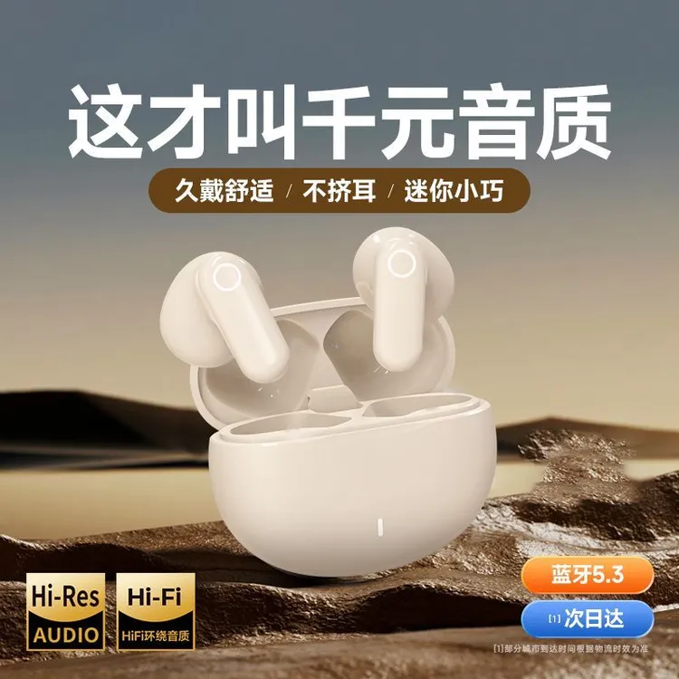 【柏林之声】2026新款无线蓝牙耳机降噪高音质高颜值运动超长续航