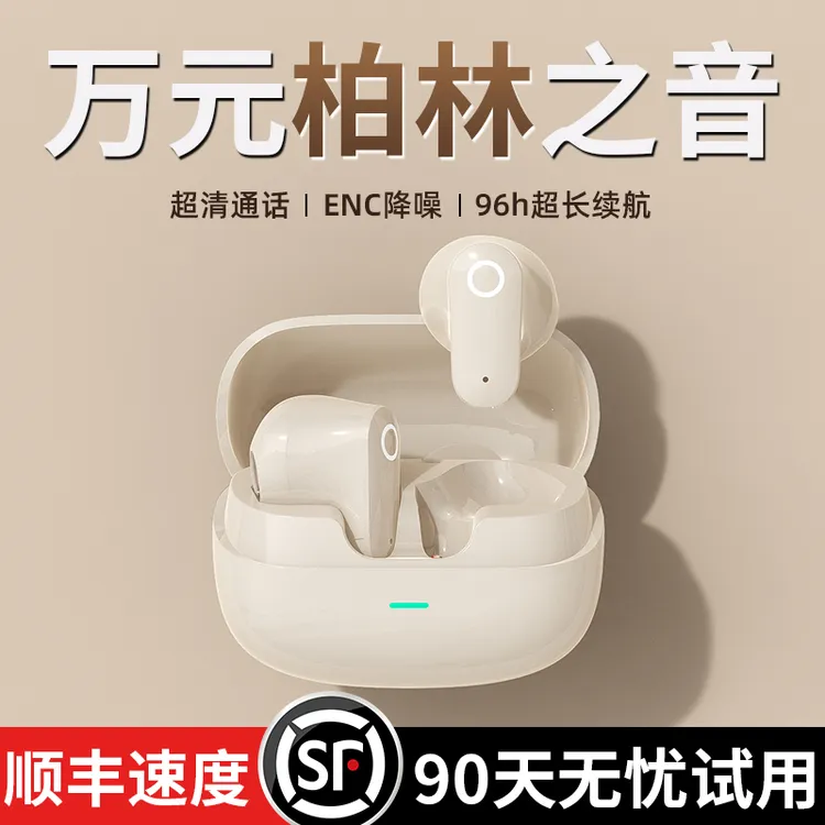 柏林之声无线蓝牙耳机2024新款入耳式运动高颜值音质降噪超长续航