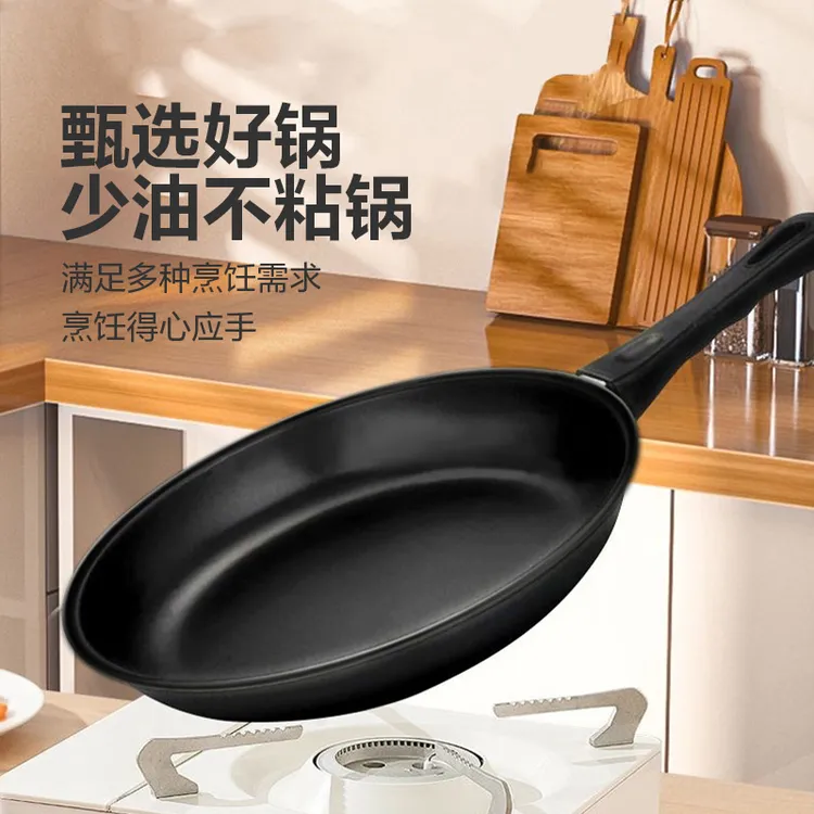 【加厚平底不粘锅冲量】家用煎蛋神器牛排烙饼煎鱼煎锅不沾锅通用