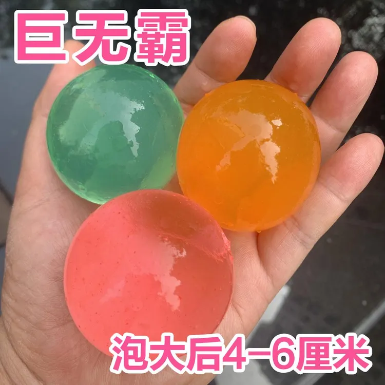 海绵宝宝泡大珠超大霸王珠吸水球漂亮水宝宝玩具水宝宝泡大珠
