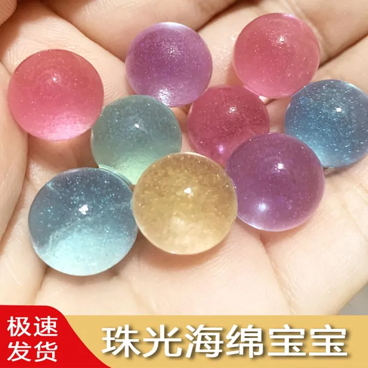 星空珠水玩具珠光水宝宝霸王珠海绵宝宝吸水珠泡大珠巨无霸水晶