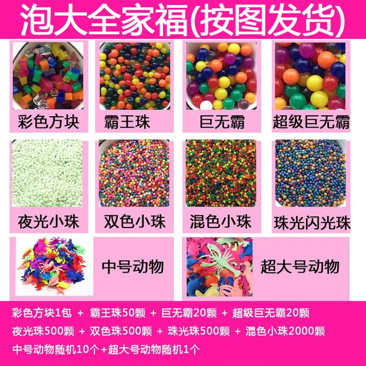 泡大珠儿童水宝宝水精灵玩具霸王吸水水宝宝泡大珠