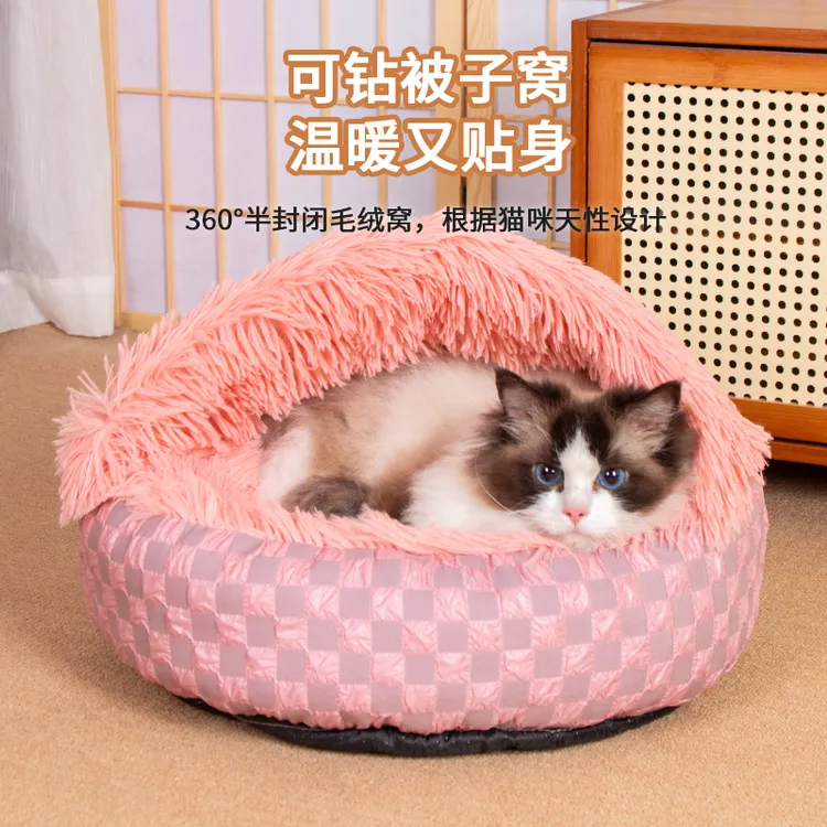 贝壳猫窝冬季保暖狗窝四季通用钻被子宠物窝封闭式猫床加厚防风款