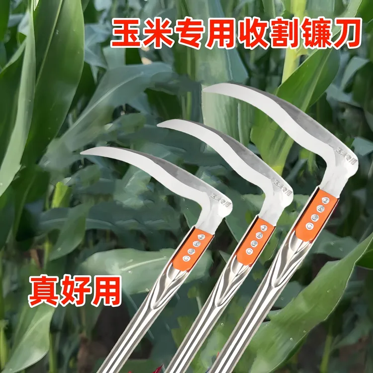 【左右通用】农用镰刀割草特快秸秆专用镰加厚割草小麦锰钢玉米镰刀