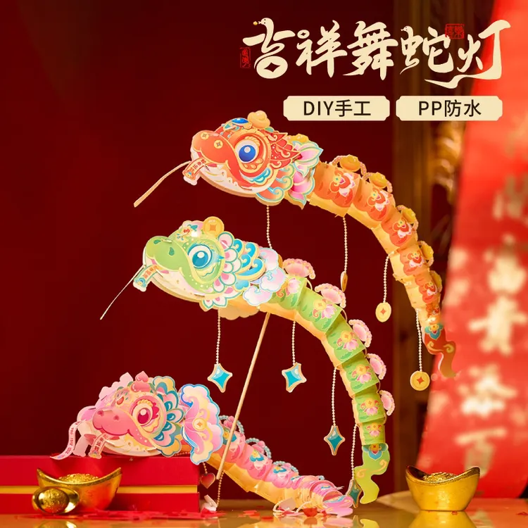新年春节元旦非遗鱼灯手工diy儿童灯笼制作材料金鱼玩具锦鲤花灯