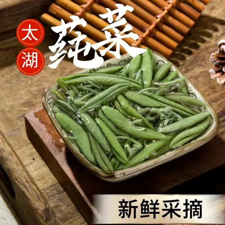 苏州太湖莼菜马蹄菜蔬菜320g袋装当季鸡头米芡实新鲜