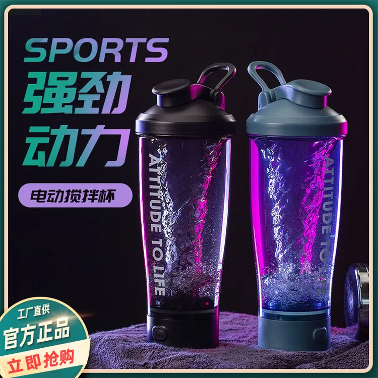 网红懒人全自动搅拌杯子摇摇杯大容量健身蛋白粉便携式电动搅拌杯