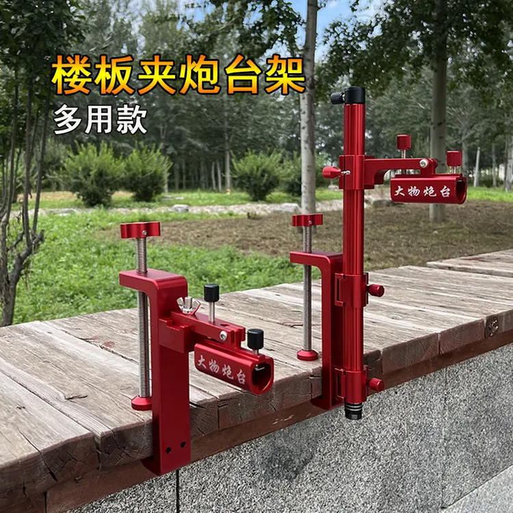 大物楼板夹钓台炮台座多功能伞架底座加粗桥钓支架配件钓椅炮台座