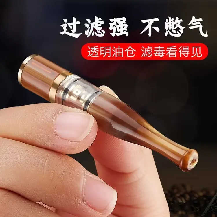 【海棠】烟嘴 可循环可清洗型过滤器 树脂材料牛角纹粗中细三用一体