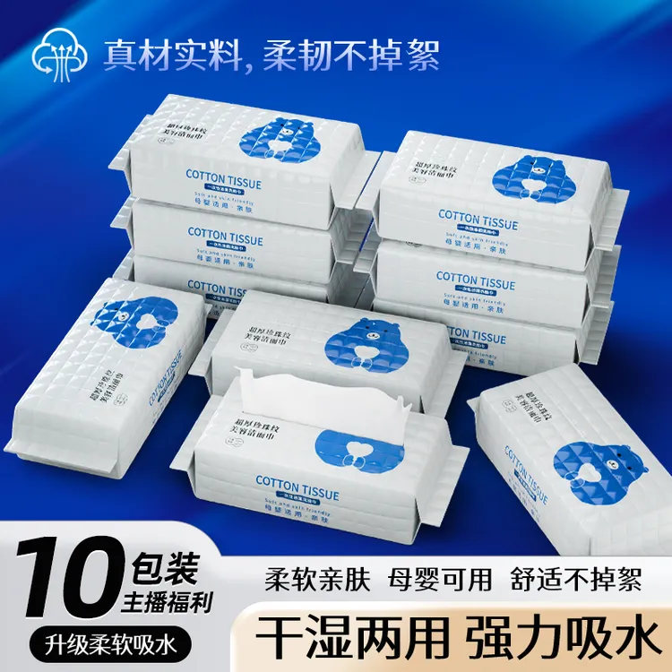 到手10包咕卡熊洗脸巾洁面巾棉柔巾美容巾擦脸巾家庭装YJ