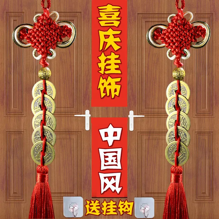 【老师推荐】中国结五帝挂件黄铜车挂房门卧室喜庆装饰挂饰精美