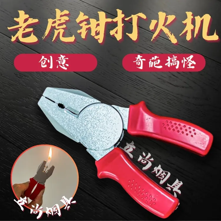 高档防风直冲网红同款奇葩搞怪充气打火机钳子榔头斧头小猪可爱送
