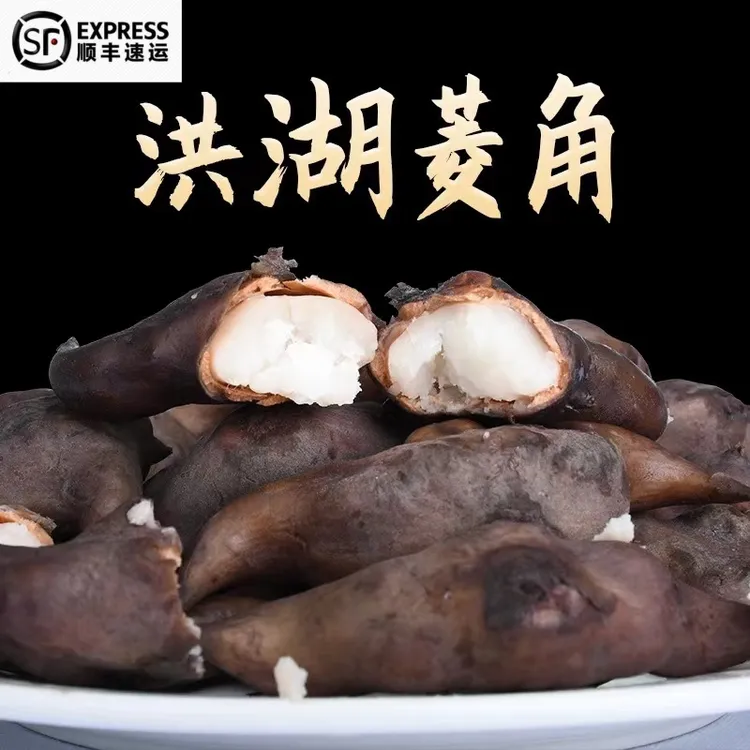 顺丰包邮湖北新鲜老菱角粉糯菱角黑菱角湖北特产新鲜菱角1/3/5斤