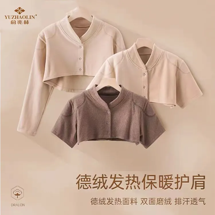 俞兆林德绒保暖护肩小坎披肩睡觉秋冬防寒孕产后月子中老年男女士