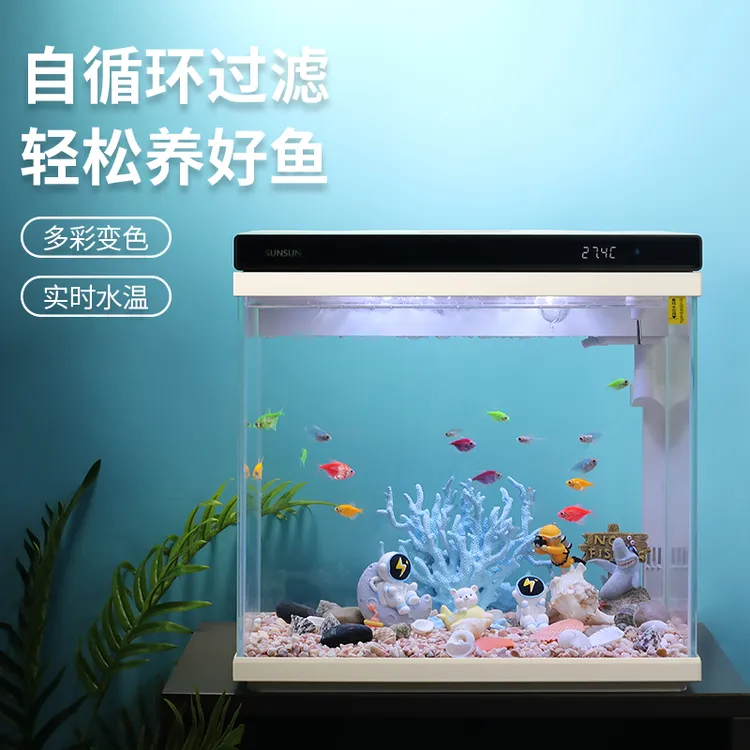 森森XHE客厅小型桌面超白玻璃家用水族箱生态中型金鱼缸观赏无需