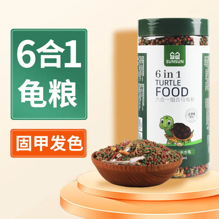 森森乌龟饲料通用龟粮六合一龟粮鱼干虾干巴西龟专用粮