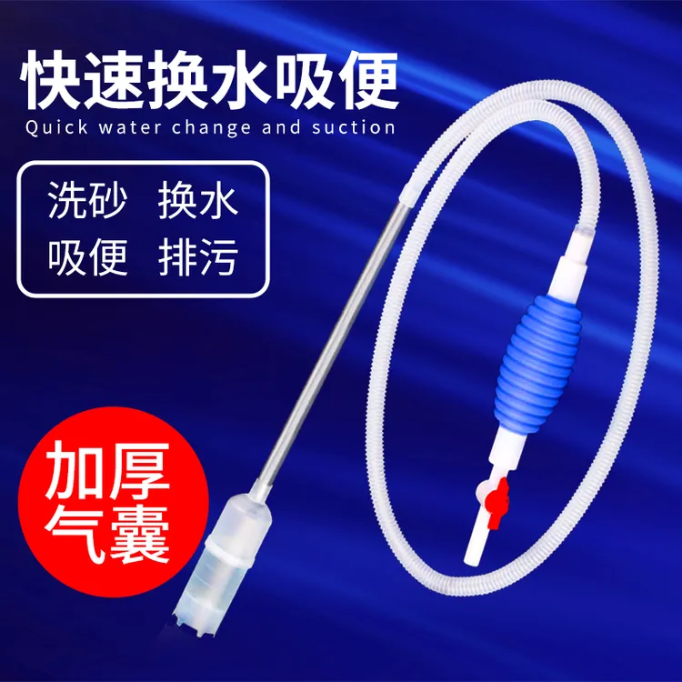 森森优质养鱼洗砂管吸便器自动水族换水器带调节阀门小型鱼缸龟缸