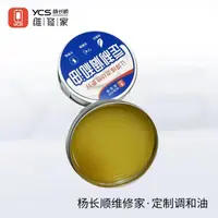 杨长顺维修家定制调和油