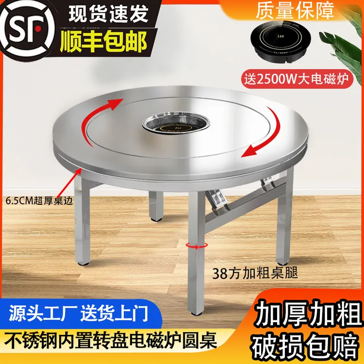 【50方管】内置转盘带火锅功能一体不锈钢折叠餐桌家用酒店流水席