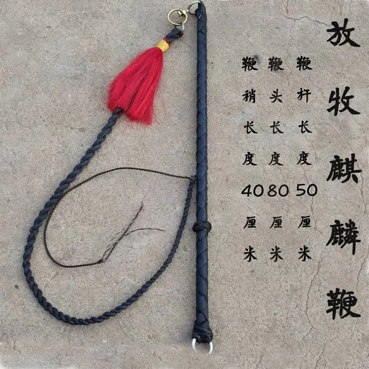 鞭子放羊神器胶皮鞭子放牛鞭子麒麟鞭子响鞭放牧鞭子新品耐用鞭子