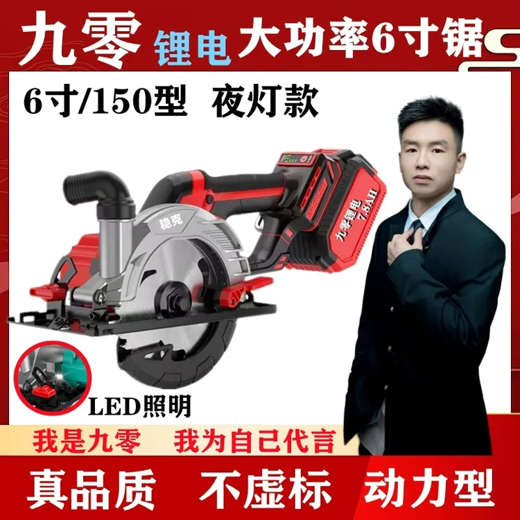 电圆锯锂电电锯纯铜无刷式充电式手提木工专用切割机稳克