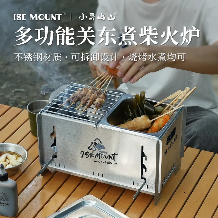 户外露营便携多功能不锈钢可拆卸烧烤炉关东煮炉