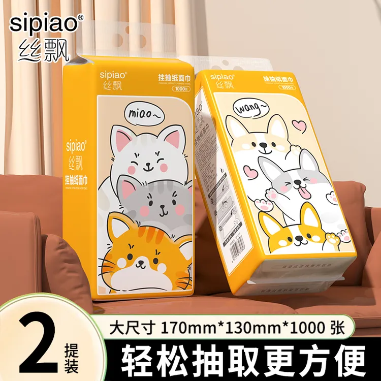 丝飘萌宠本色悬挂式抽纸包邮批发卫生间纸巾家用加厚亲肤卫生纸SC