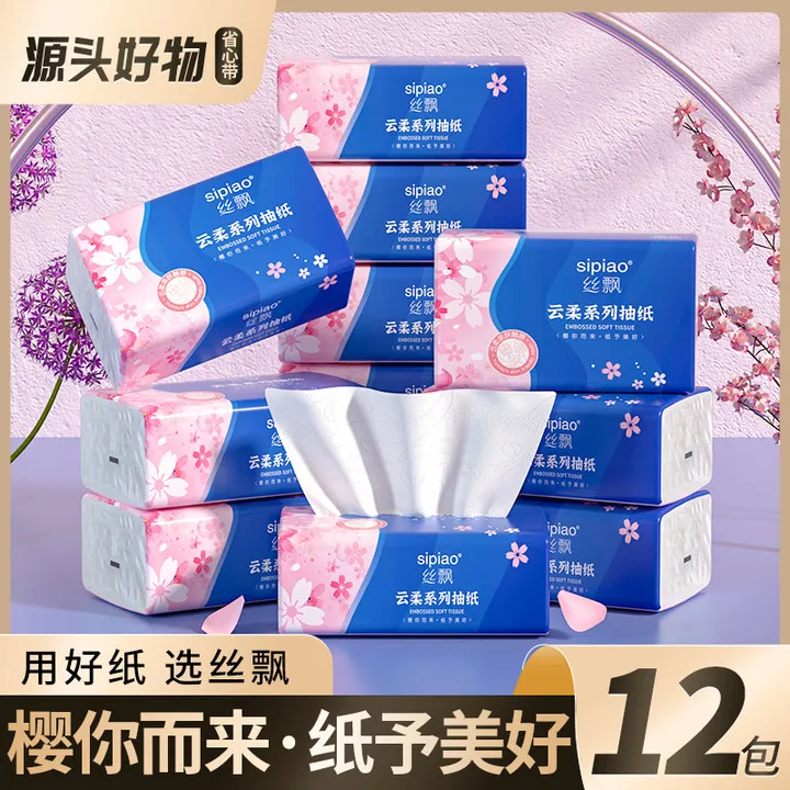丝飘云柔系列抽纸12包纸巾家用面巾纸实惠装抽纸卫生纸纸巾sp