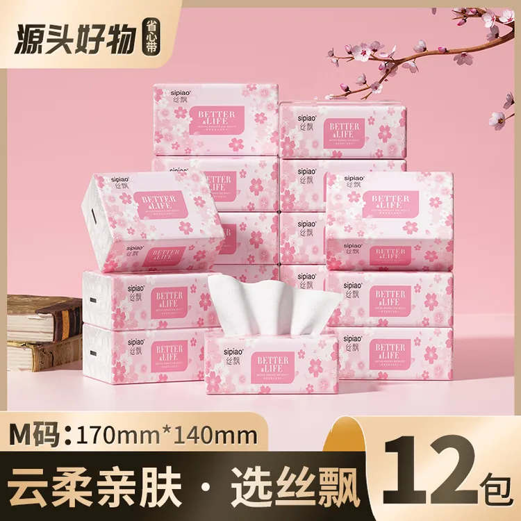 【商城】丝飘浪漫樱花系列12包抽纸家庭专用实惠装卫生纸餐巾纸抽