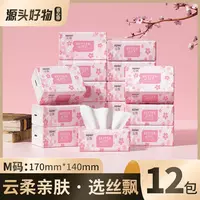 【商城】丝飘浪漫樱花系列12包抽纸家庭专用实惠装卫生纸餐巾纸抽
