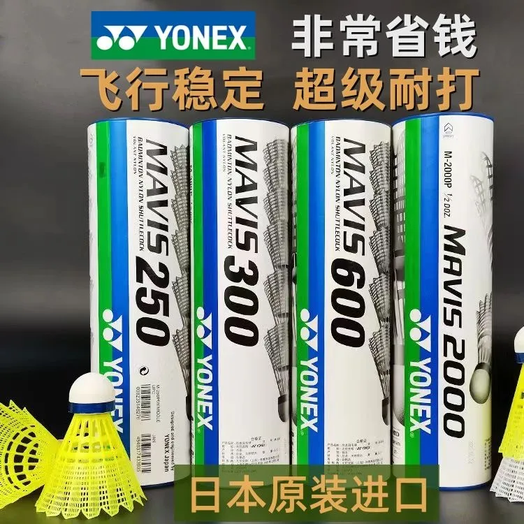 【官方正品】yonex羽毛球M2000尼龙室内外防风飞行稳定专业羽毛球拍