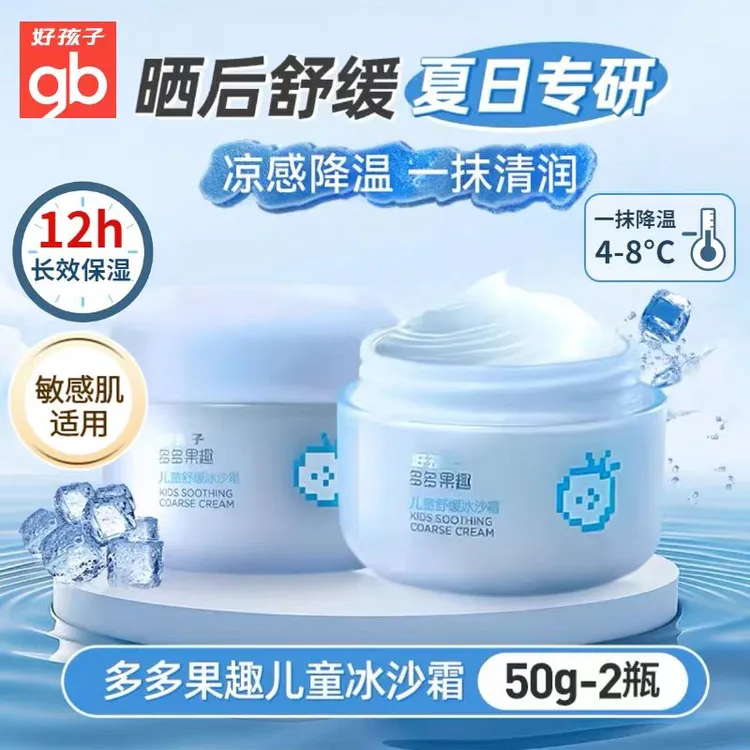 好孩子多多果趣儿童保湿冰沙霜50g DSP