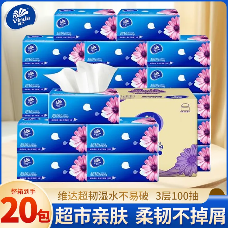 维达抽纸卫生纸20大包整箱批发包邮手帕卷纸厂家直销加厚餐面巾家