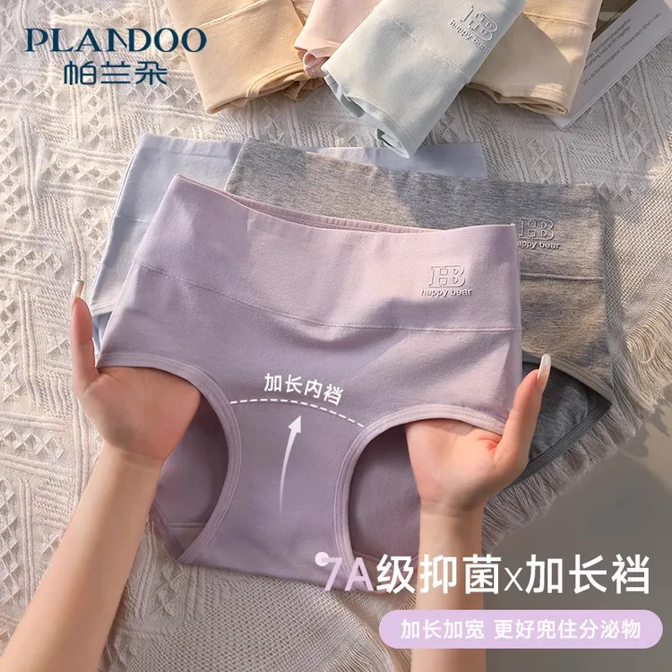 内裤女士女款纯棉7A级抑菌加长内裆大码包臀收腹无痕三角短裤新款