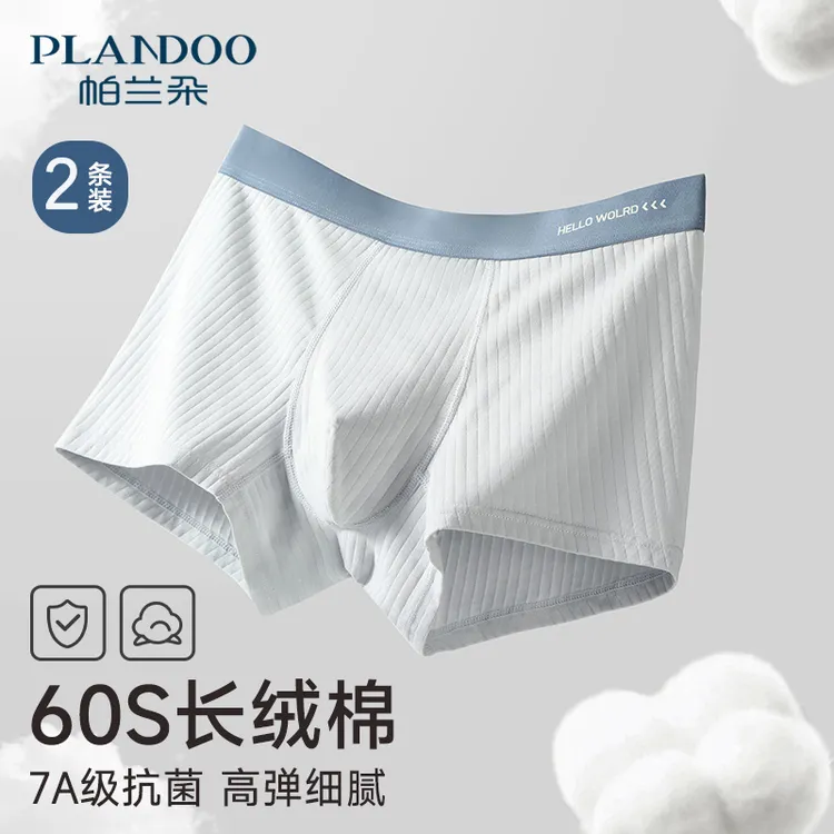 PLANDOO/帕兰朵男士内裤纯棉大码宽松加肥加大四角短裤平角内裤男