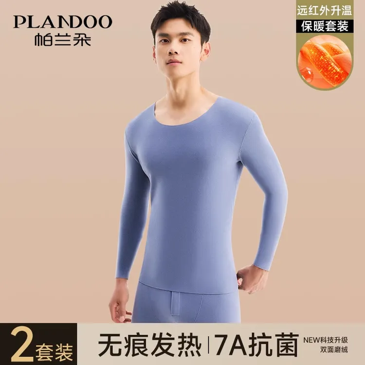 无痕保暖内衣男士加绒德发热打底内穿秋衣秋裤套装2024新款秋冬季