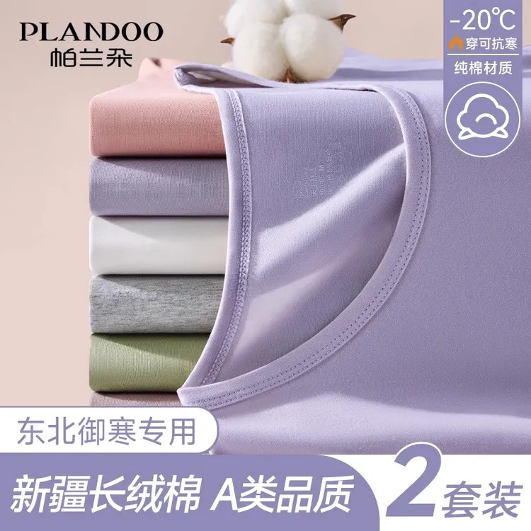 纯棉秋衣秋裤保暖套装青少年内衣女棉毛衫棉毛裤秋冬季全棉打底衫