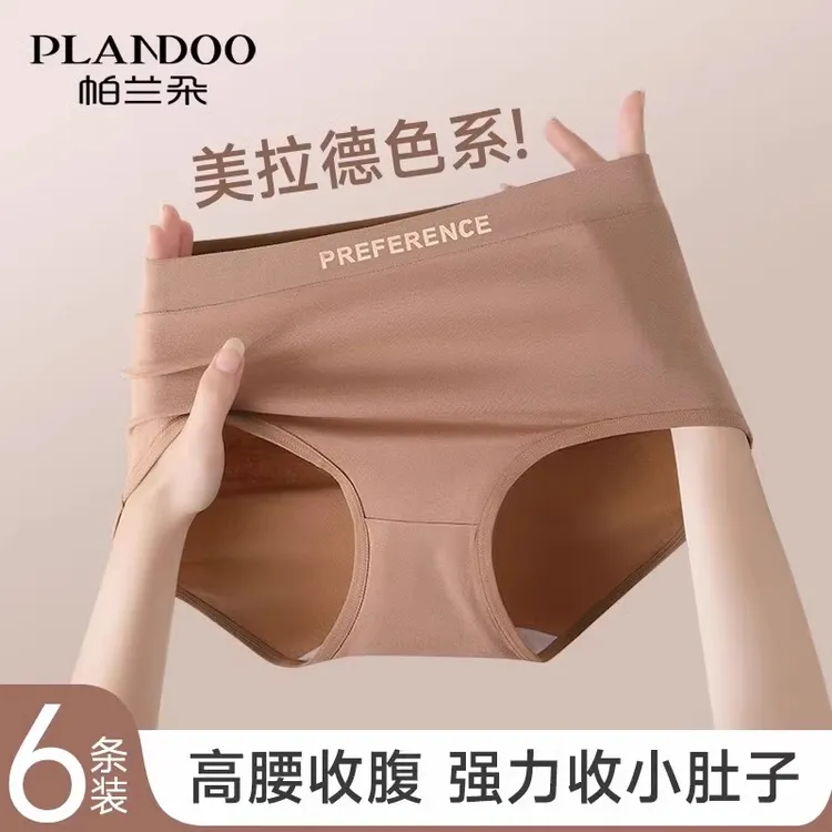 PLANDOO/帕兰朵内裤女2025新款纯棉抗菌全棉裆大码美拉德三角短裤