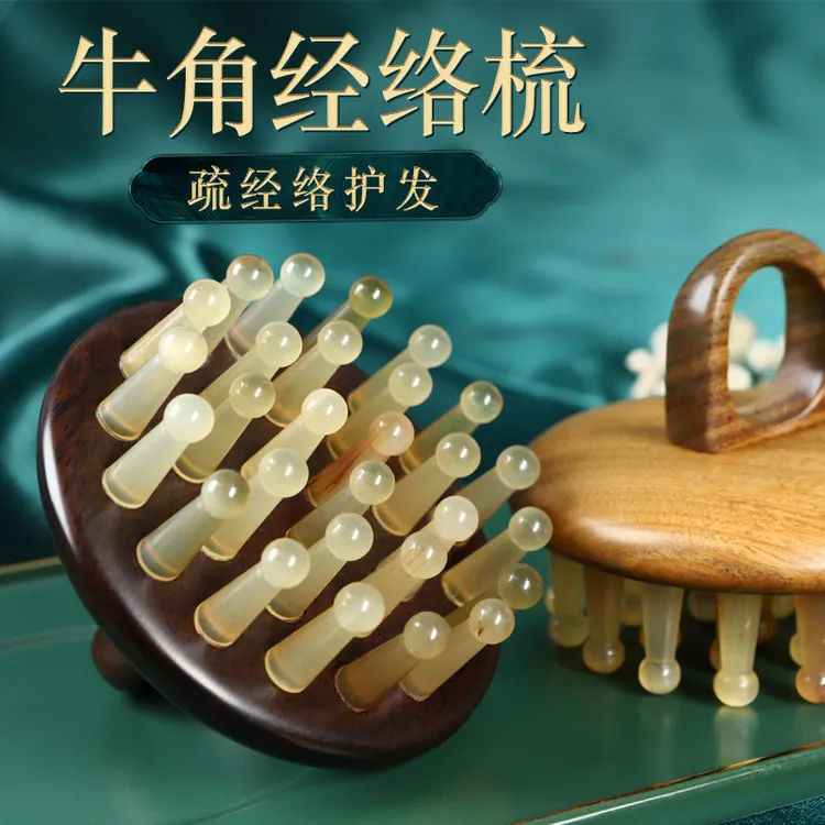 【角师傅】天然精品檀木牛角指环梳家用按摩梳牛角梳头多功能按摩