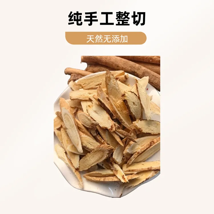 【整条现切】正宗黄芪片新货现切泡酒煮粥煲汤搭配百合枸杞泡茶泡水