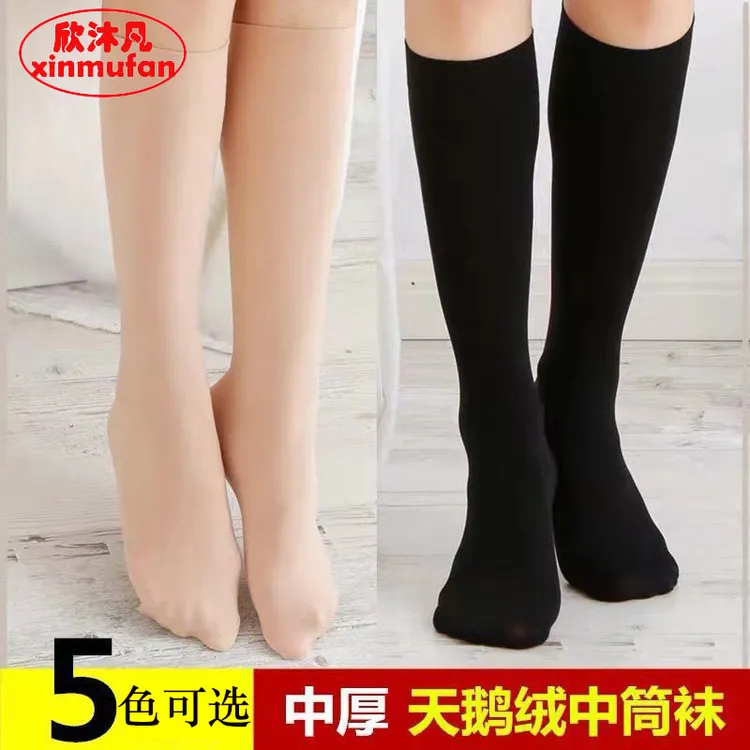 欣沐凡春秋款中筒袜天鹅绒中厚防勾丝半截及膝小腿袜女长袜子