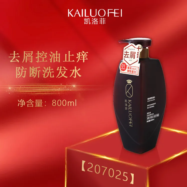 【思小琪推荐•Kc】凯洛菲去屑控油止痒防断洗发水【207025】-B