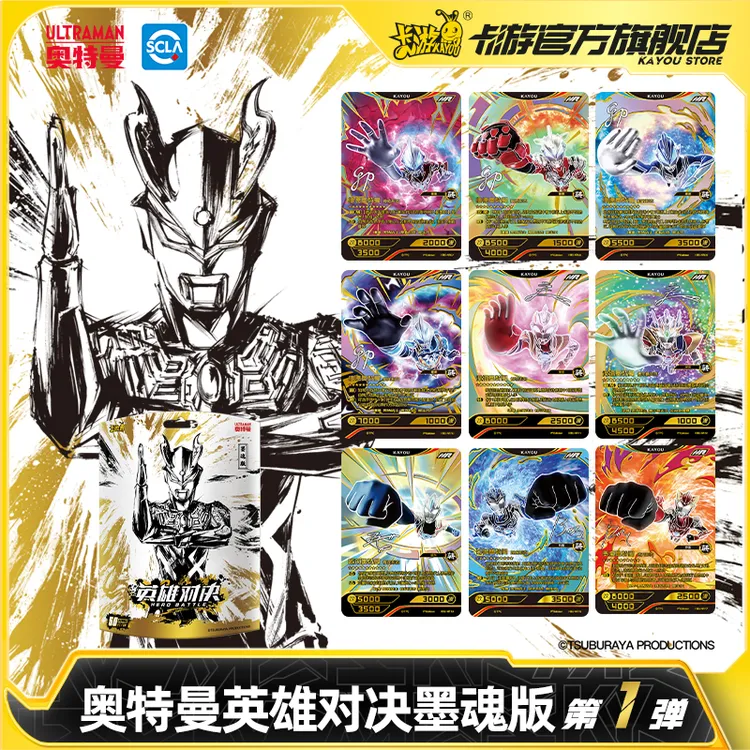 卡游奥特曼卡片英雄对决墨魂版NR卡收纳卡套正版玩具卡包对战卡牌