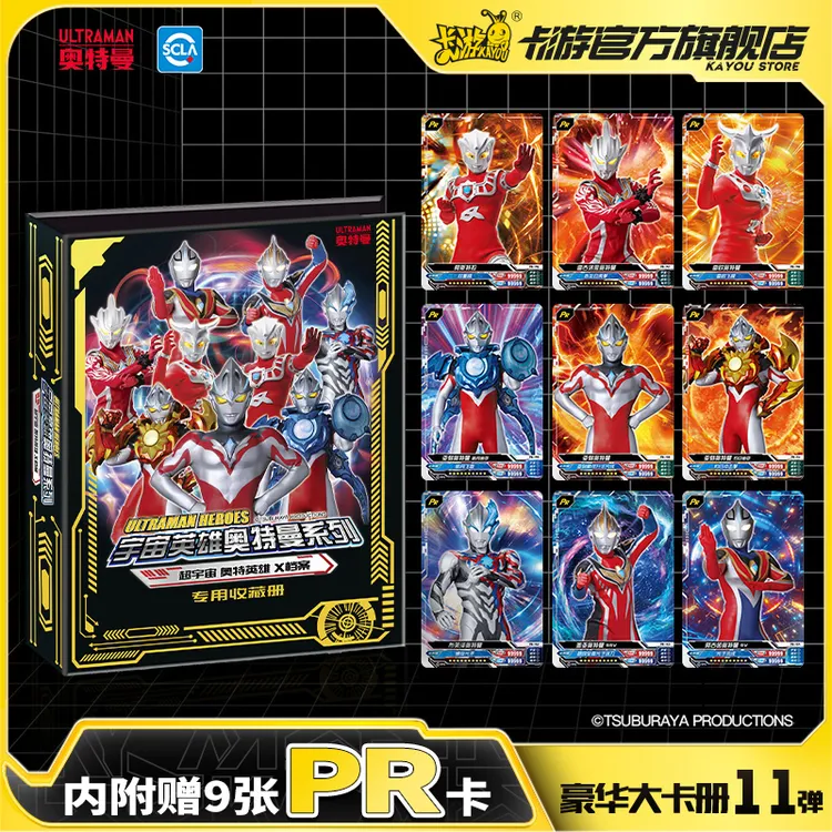 卡游奥特曼卡册收集卡片收藏册11弹豪华九宫动漫卡册收纳