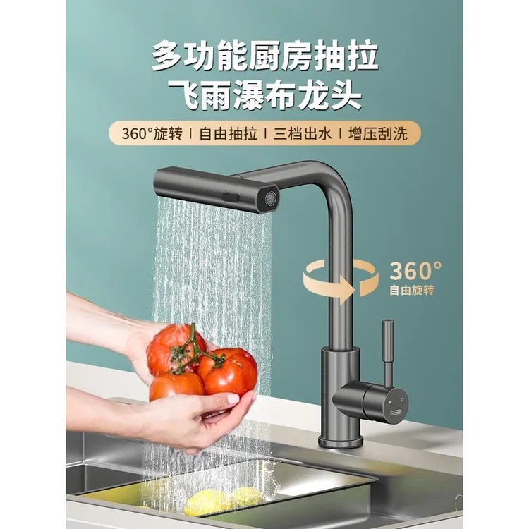 潜水艇厨房水龙头冷热抽拉瀑布式洗菜盆水槽洗碗池防溅304不锈钢