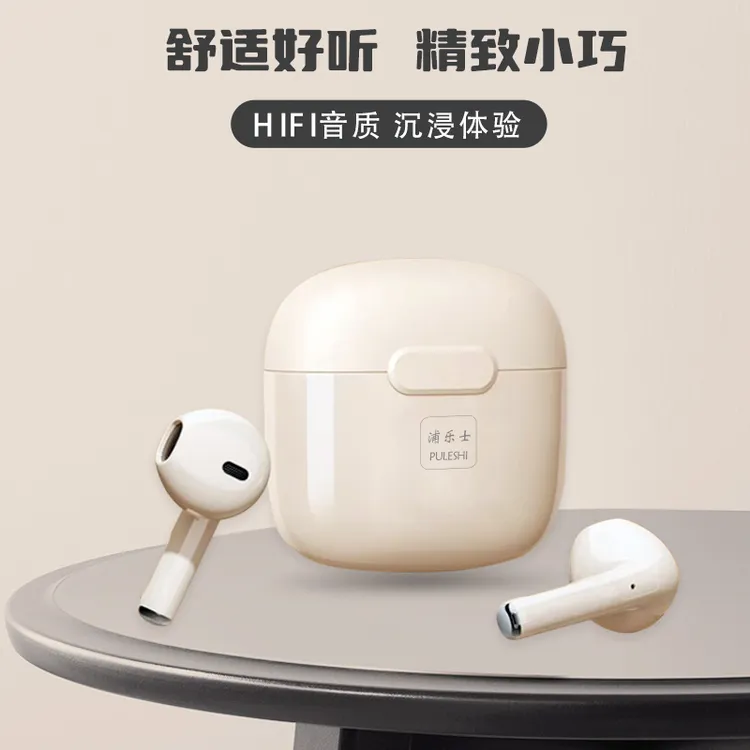 浦乐士高音质游戏音乐蓝牙耳机超长续航运动跑步舒适安卓苹果通用