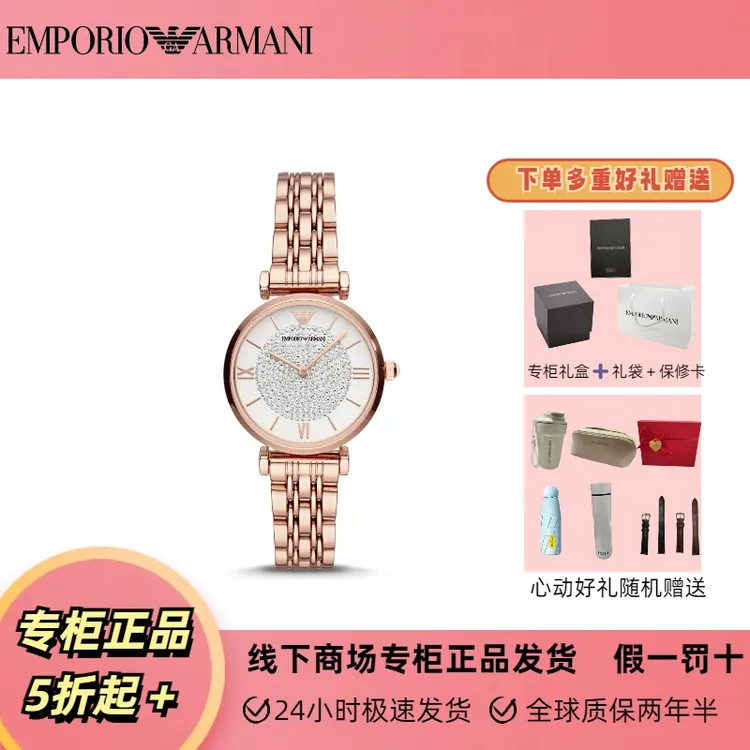 Emporio Armani/安普里奥·阿玛尼玫瑰金满天星时尚手表女AR11244