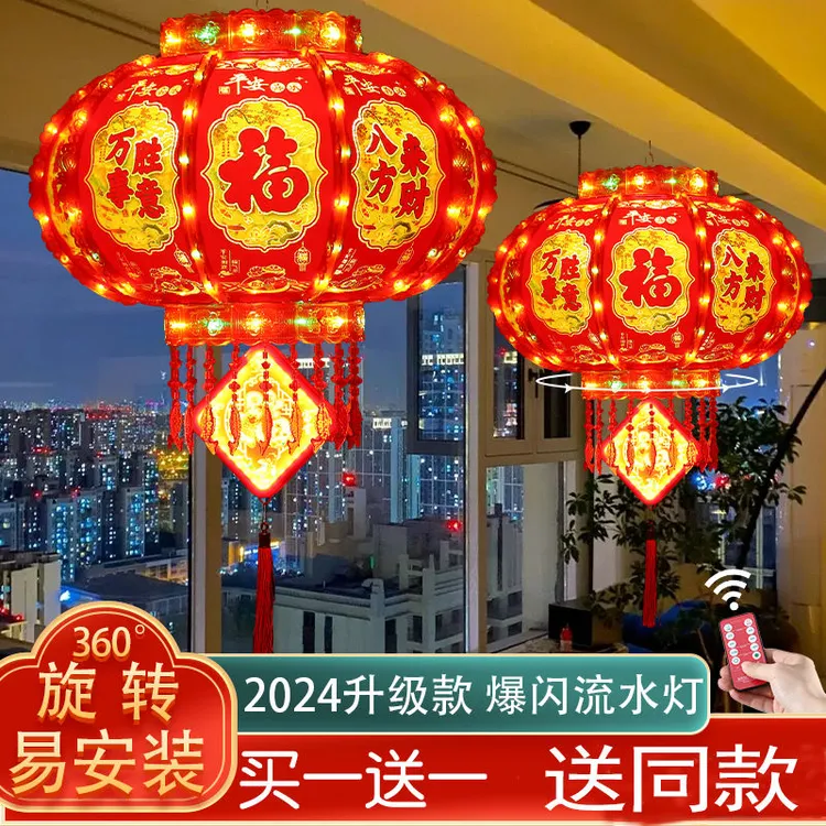 2025新款旋转灯笼一对七彩led走马灯阳台大门口宫灯挂饰新年装饰